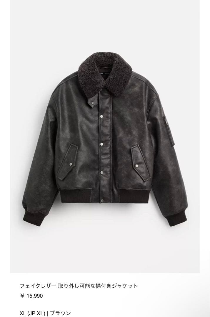 Zara フェイクレザー 取り外し可能な襟付きジャケット