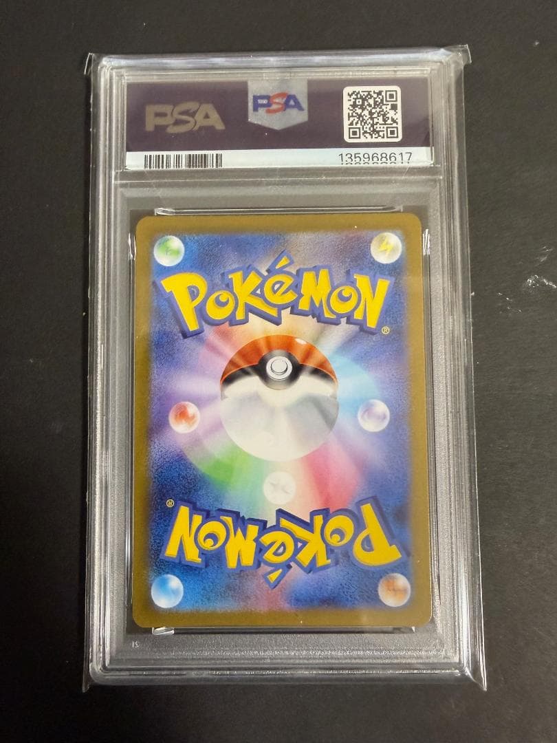 【psa10】ヒカリ sr インフェルノX