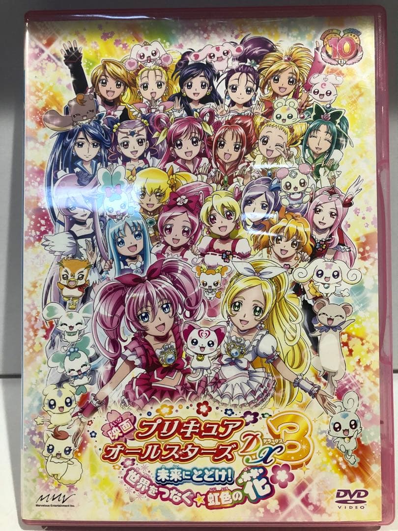 映画 プリキュアオールスターズ