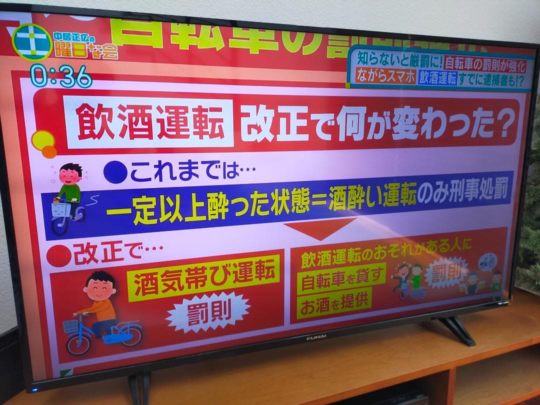 FUNAI フナイ 液晶テレビ FL-50U3010 2018年製