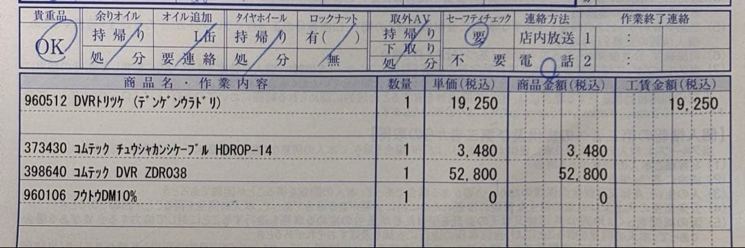 ドライブレコーダー ZDR 038 ルームミラー　カメラ2台付き