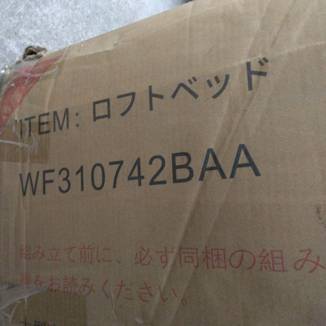 ロフトベッド システムベッド シングル 収納付き デスク＆コンセント付150kg