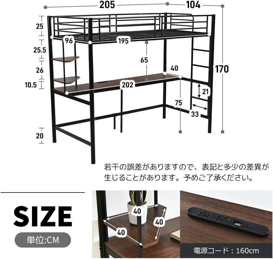 ロフトベッド システムベッド シングル 収納付き デスク＆コンセント付150kg