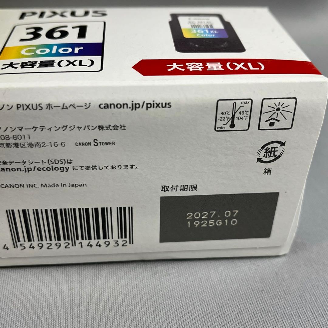 キャノン純正　大容量インクカートリッジ　BC-360XL 2個　BC-361XL