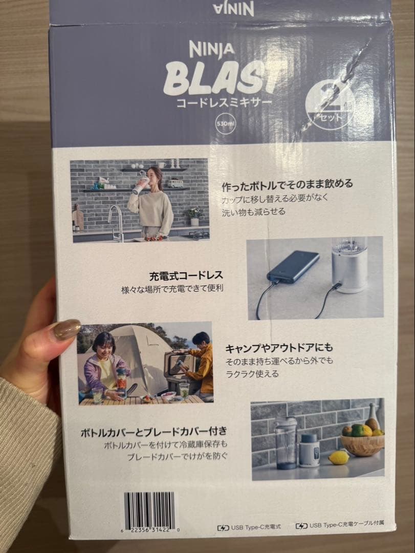 seihan【新品未開封】Ninja Blastミキサー BC155JNV