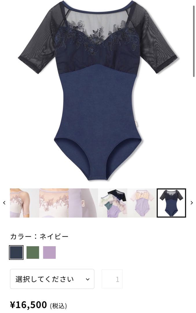 【新品&新作】チャコット/レディースレオタード/nelaライン