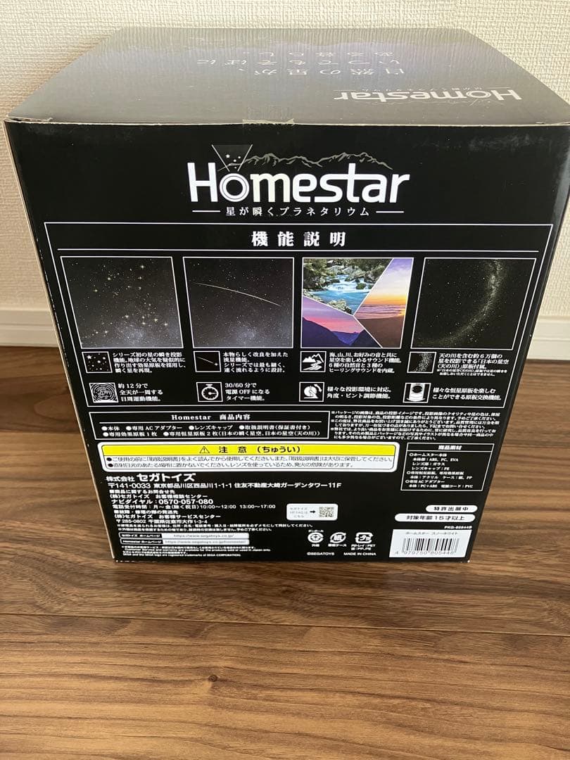 【新品・未使用】SEGA　star　スノーホワイト