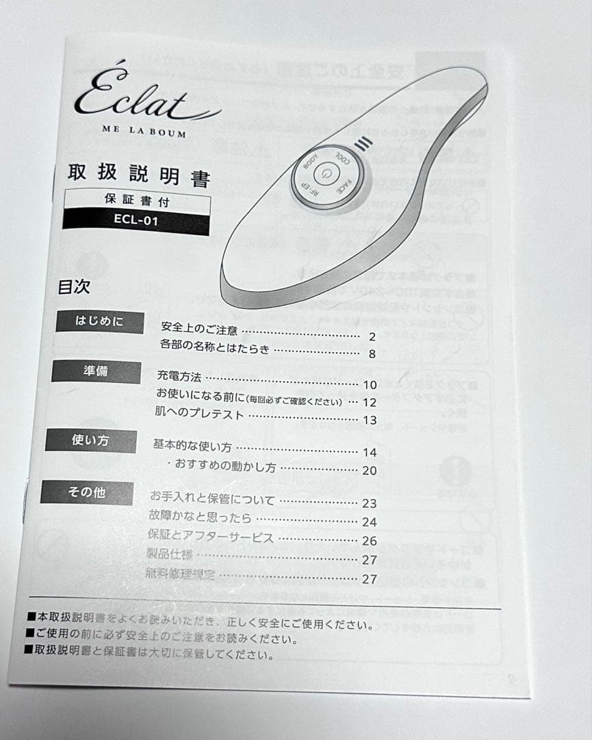 ♡*♡様 ♦️お買い得♦️IKKOプロデュース MEラボンエクラ美顔器 充電式