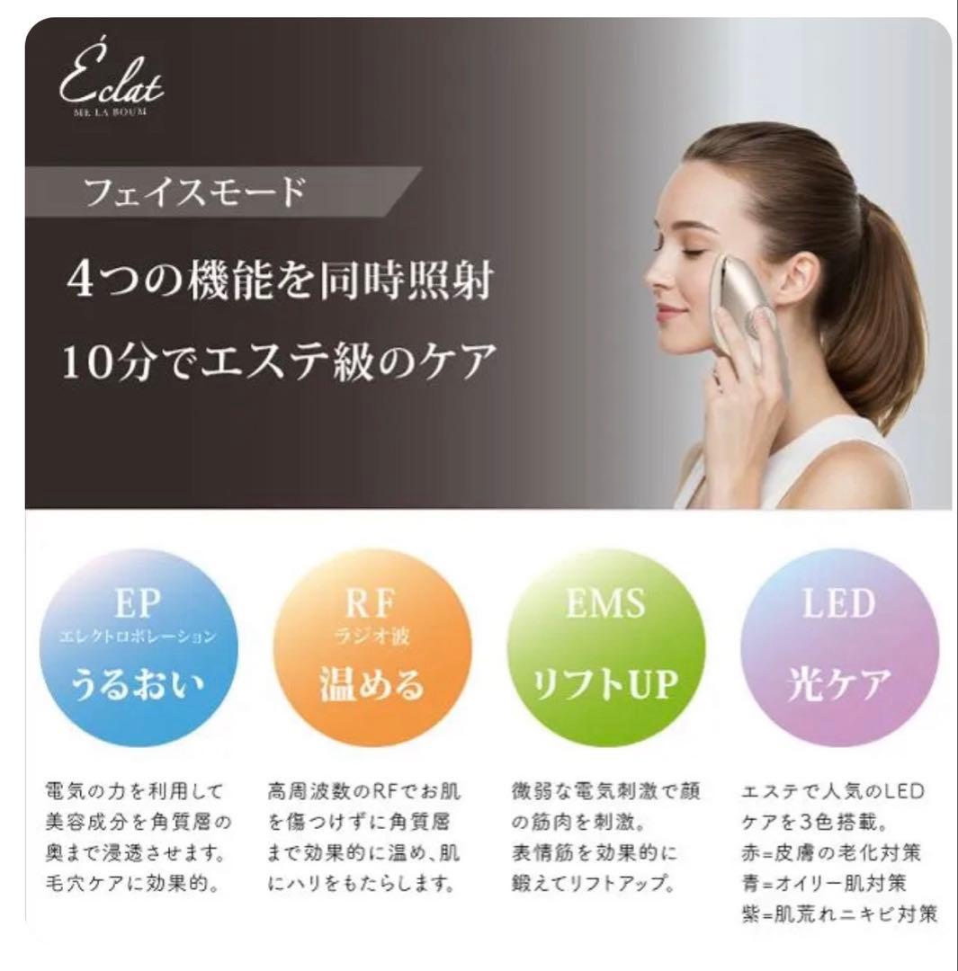 ♡*♡様 ♦️お買い得♦️IKKOプロデュース MEラボンエクラ美顔器 充電式