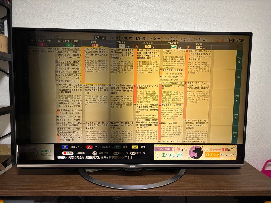 LC-55US5 55インチ ジャンク品 AQUOS