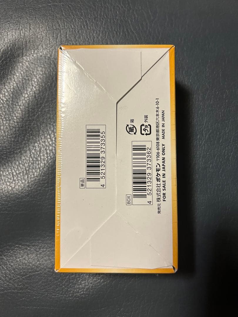 ポケモンカードゲーム ブイスターユニバース 1boxシュリンク付き