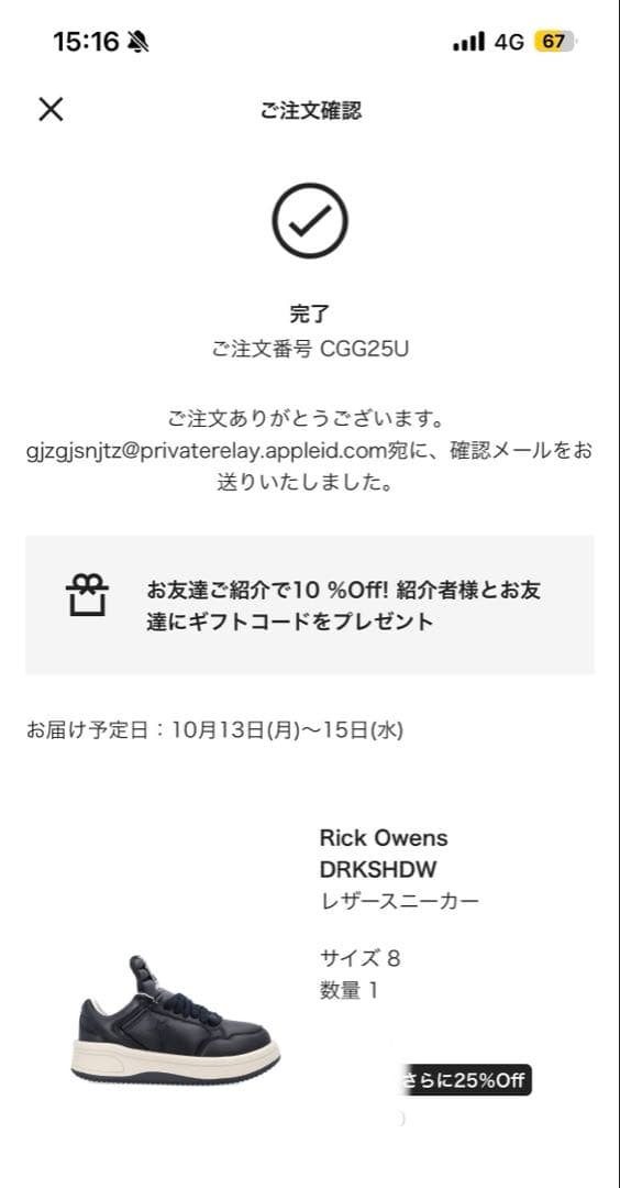 Brrrsos着用 Rick Owens DRKSHDW converse