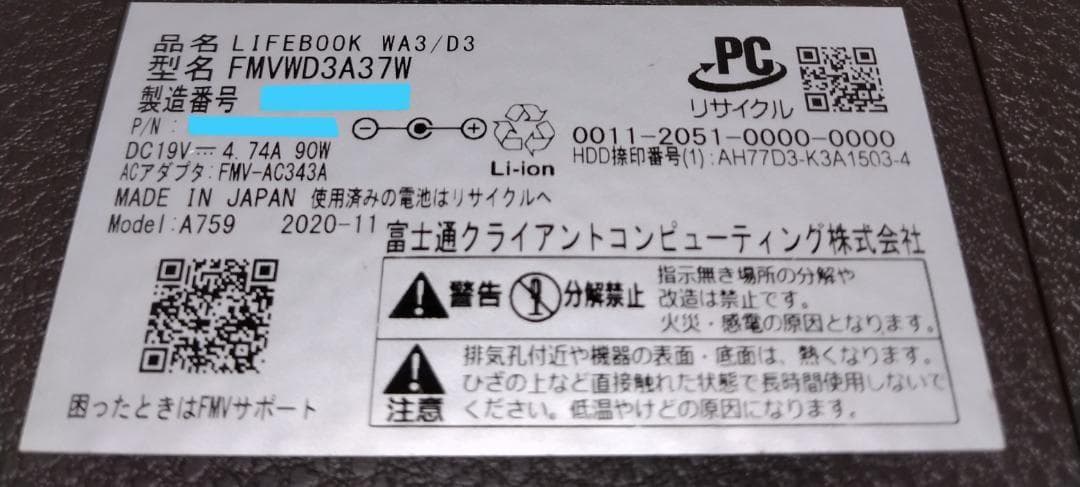 富士通 第9世代Core i7/SSD1TB メモリ16Gブルーレイ