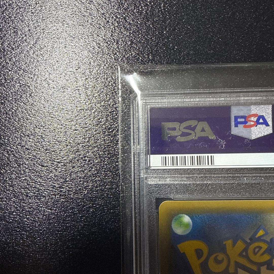 訳あり特化。(裏面右下掛けあり)リザードン VMAX SSR PSA 10