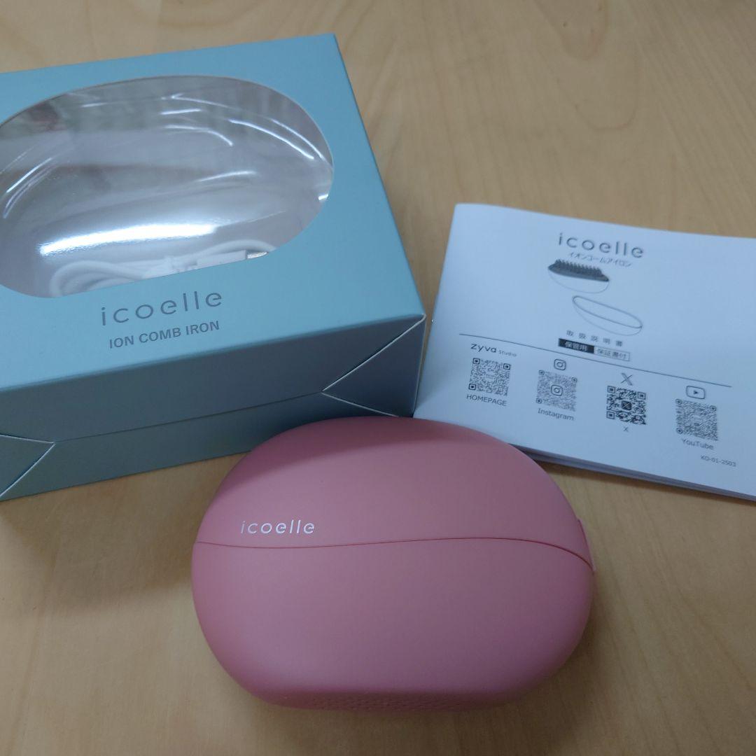 イコエル イオンコームアイロン