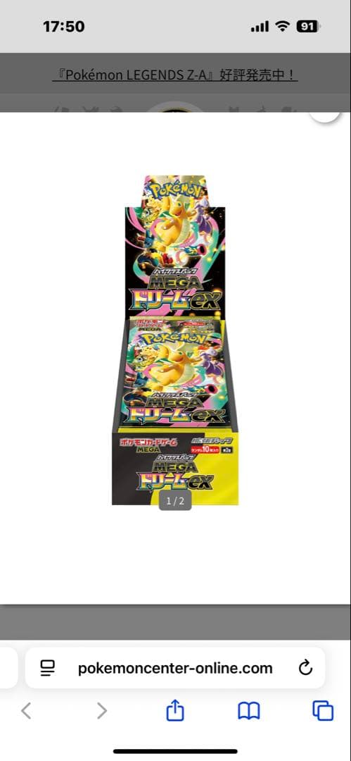 【シュリンク有】ポケモンカードゲーム MEGA ドリーム ex 1box