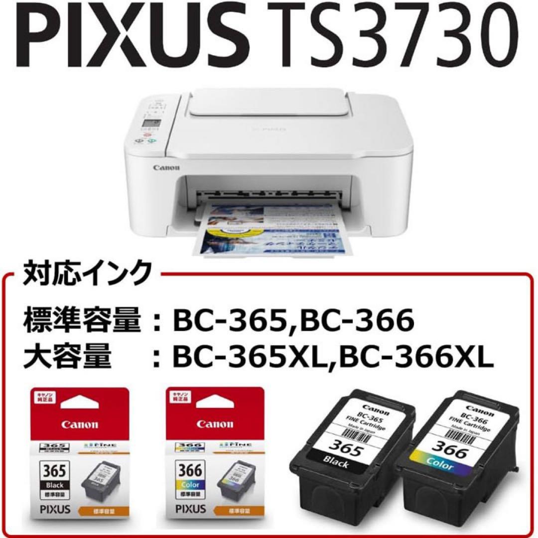 スマホ対応 プリンター コピー機 本体 CANON TS3730 複合機PI52