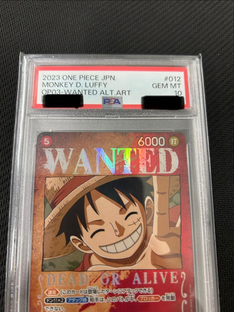 モンキー・D・ルフィー SP 手配書 ワンピースカード【PSA10】