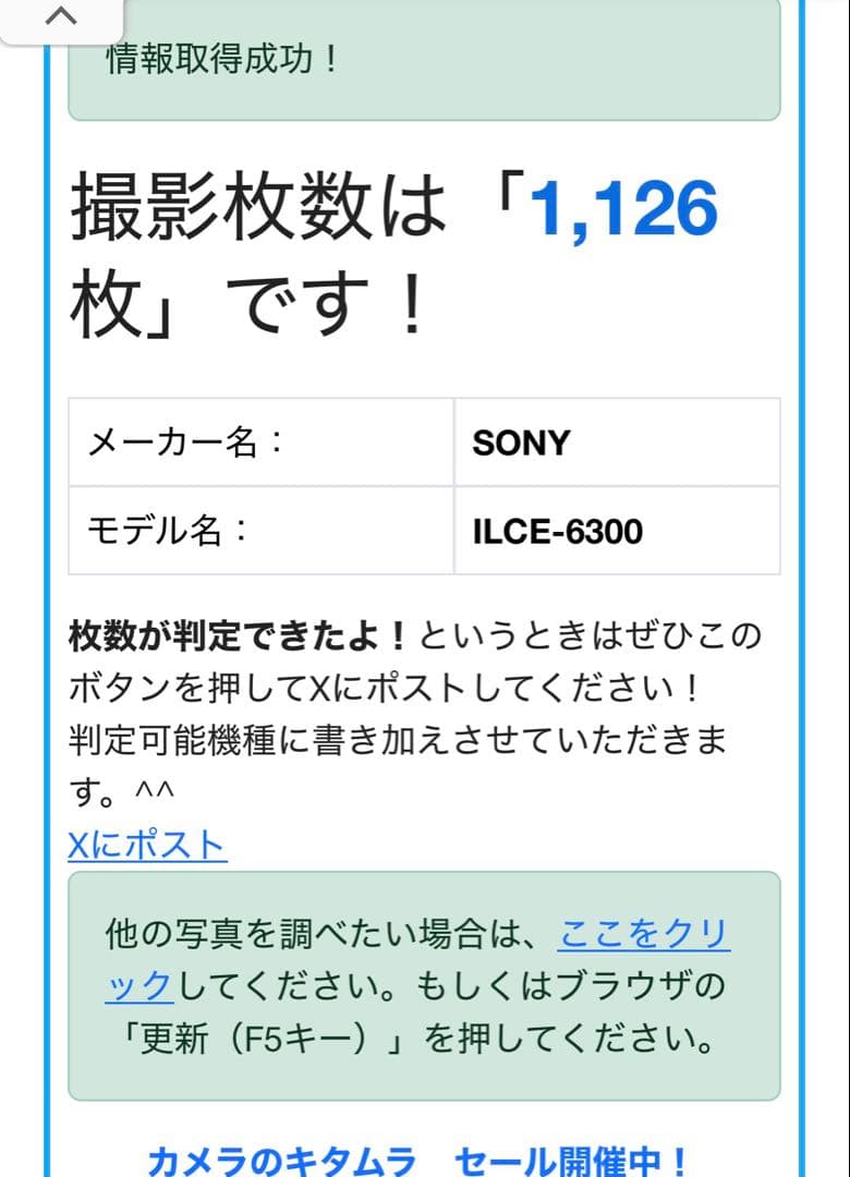 SONY α6300 ミラーレス一眼カメラ