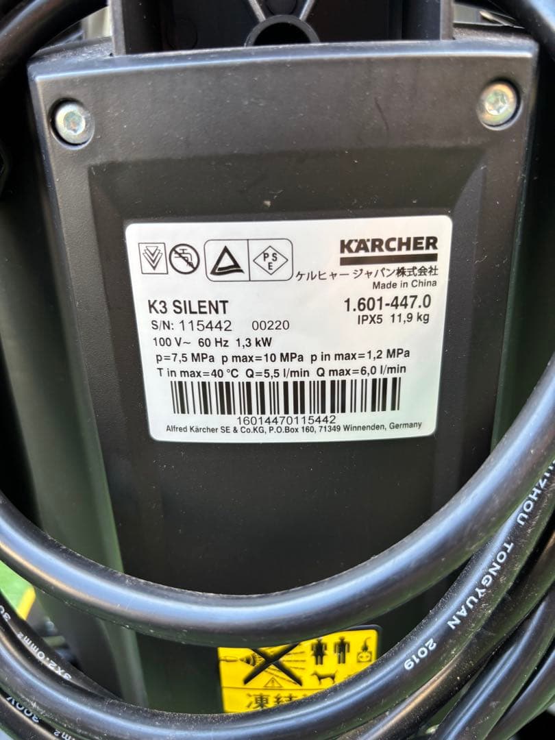 KARCHER K3 Silent 高圧洗浄機本体