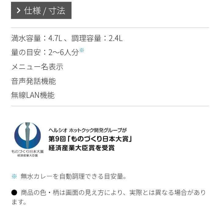 新品未開封　SHARP KN-HW24G-B　ヘルシオ　ホットクック　ブラック