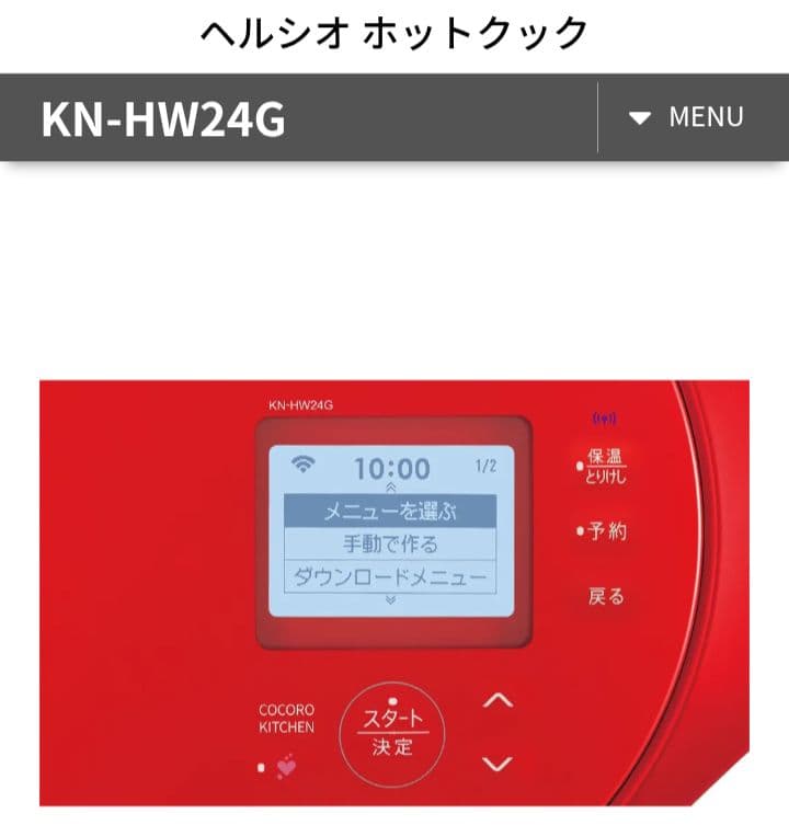 新品未開封　SHARP KN-HW24G-B　ヘルシオ　ホットクック　ブラック
