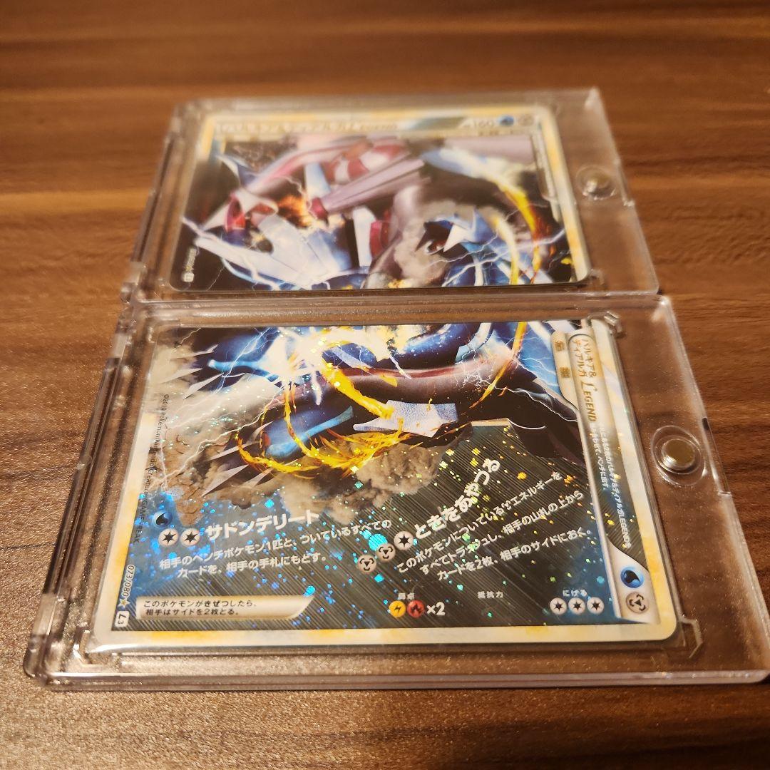 s*o様 【希少】パルキア&ディアルガ　legend　頂上大激突