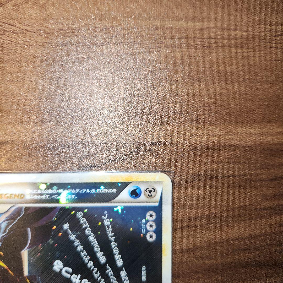 s*o様 【希少】パルキア&ディアルガ　legend　頂上大激突