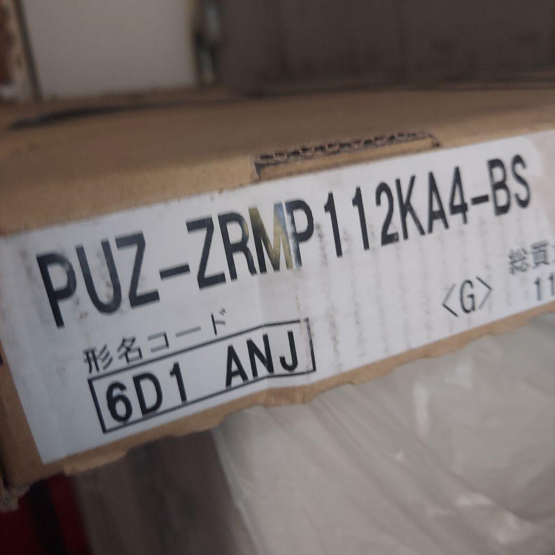 未使用　三菱電機 Mr.SLIM PUZ-ZRMP112KA4-BS 室外機