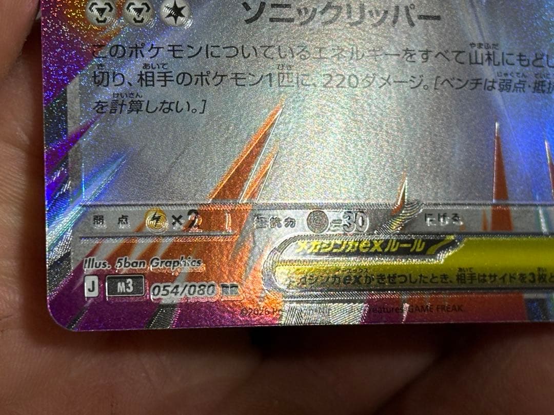 エラーカード ポケモンカードゲーム