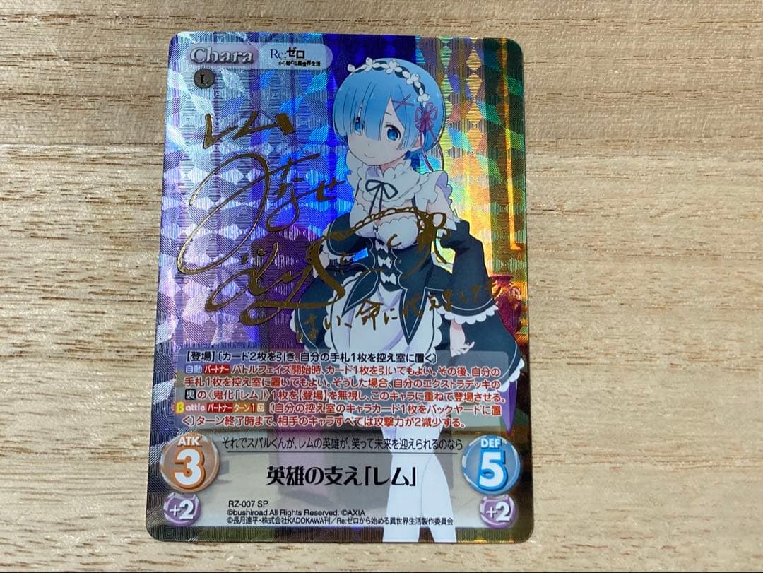 最安 Chaos TCG リゼロ レム サイン SP リゼロ