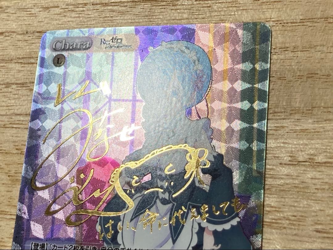 最安 Chaos TCG リゼロ レム サイン SP リゼロ