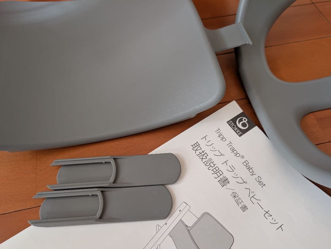 STOKKE ニューボーンセット & ベビーセット トリップトラップ グレ