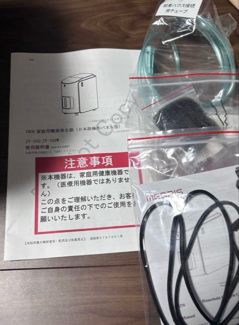 IKOU 家庭用酸素発生器