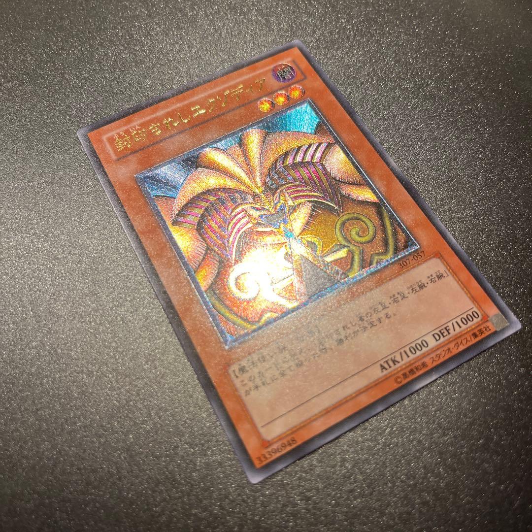 遊戯王カード 封印されしエクゾディア（レリーフ）