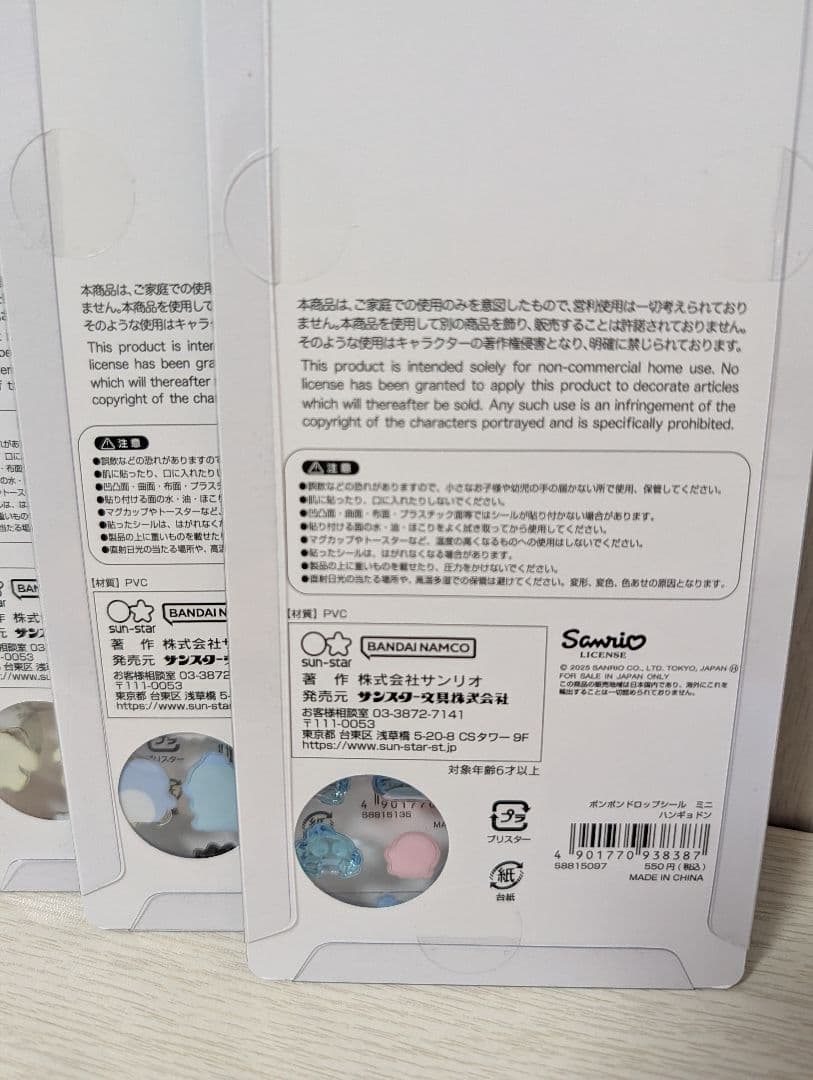 ボンボンドロップシール　サンリオ　ミニ