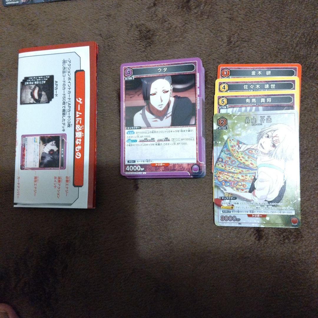 ラ*ド様 ユニオンアリーナ　東京喰種　SR以下4コン一部パラレル+スタートデッキ