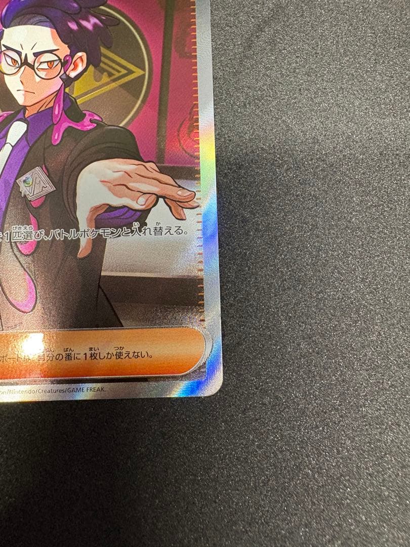 スタートデッキ100 ボスの指令 カラスバ SR