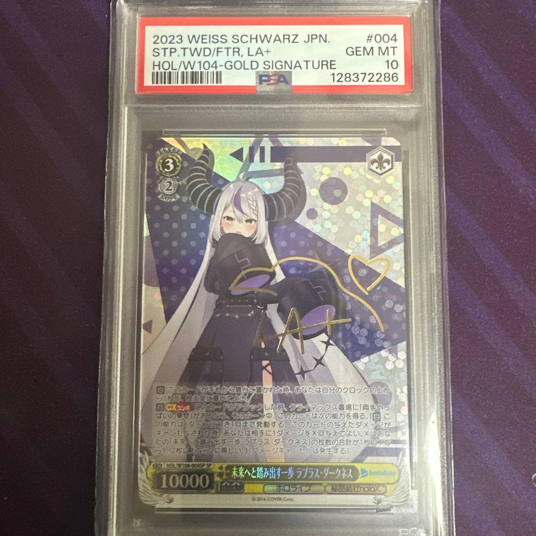 ヴァイス　未来へと踏み出す一歩　ラプラス・ダークネス sp psa10 サイン