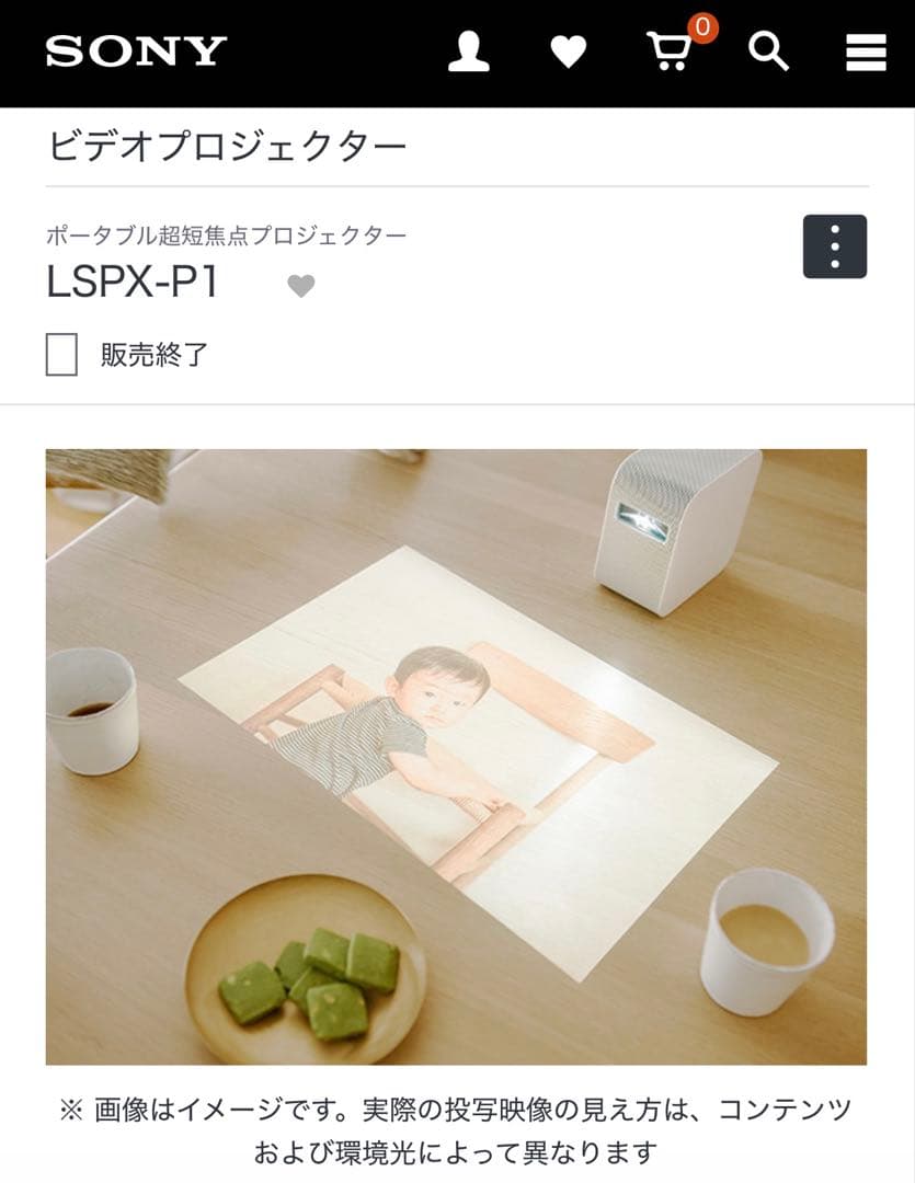 SONY Life ポータブル超短焦点プロジェクター　LSPX-P1