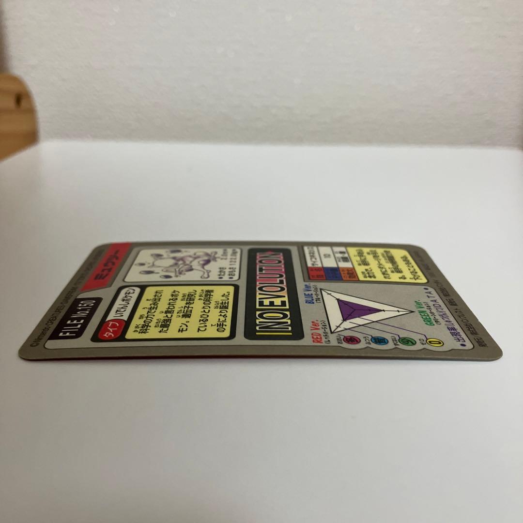 ポケモン ミュウツー FILE No.150