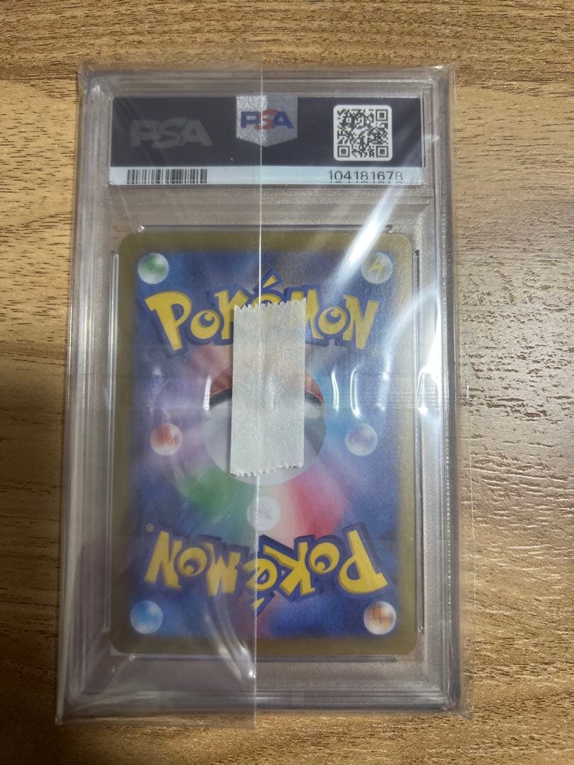 ポケモンカード　グレイシア　マスターボールミラー　PSA10