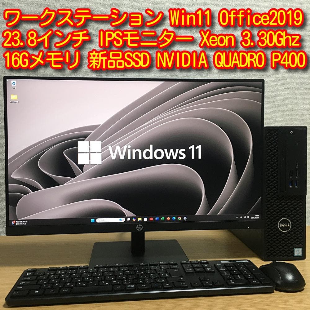 Windowsデスクトップ DELL Precision Win11 Xeon 16G SSD 23.8'