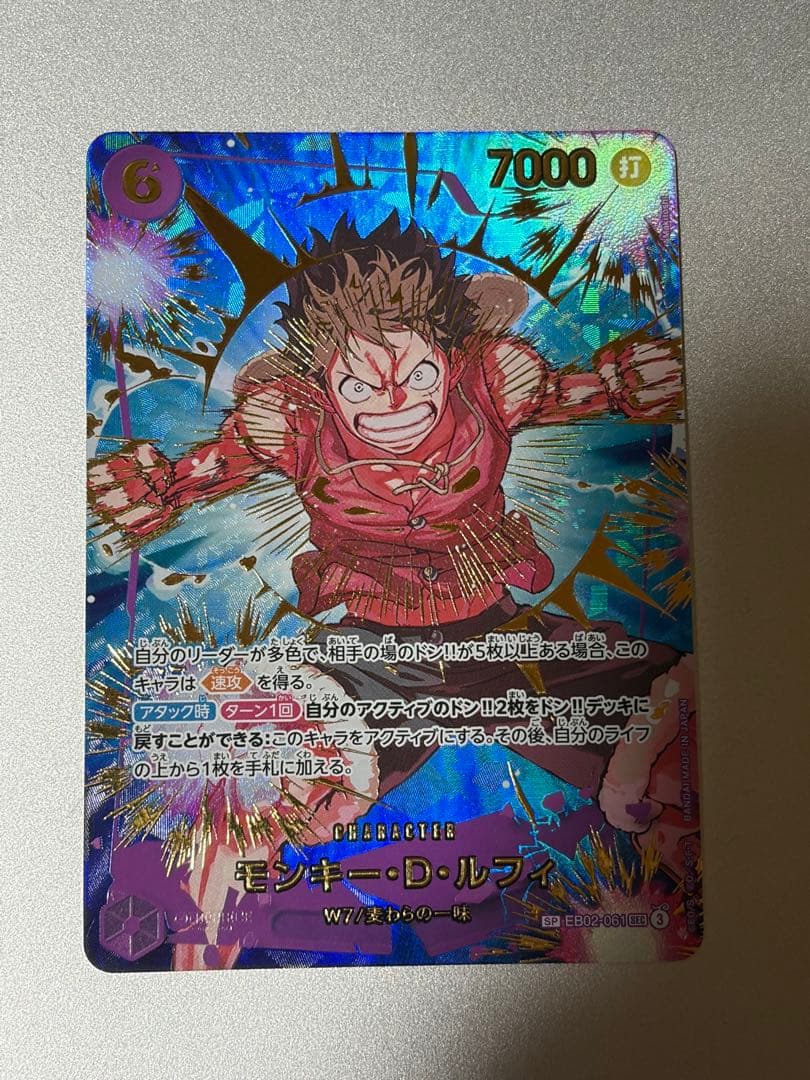 モンキー・D・ルフィ EB02-061 SP ワンピースカード