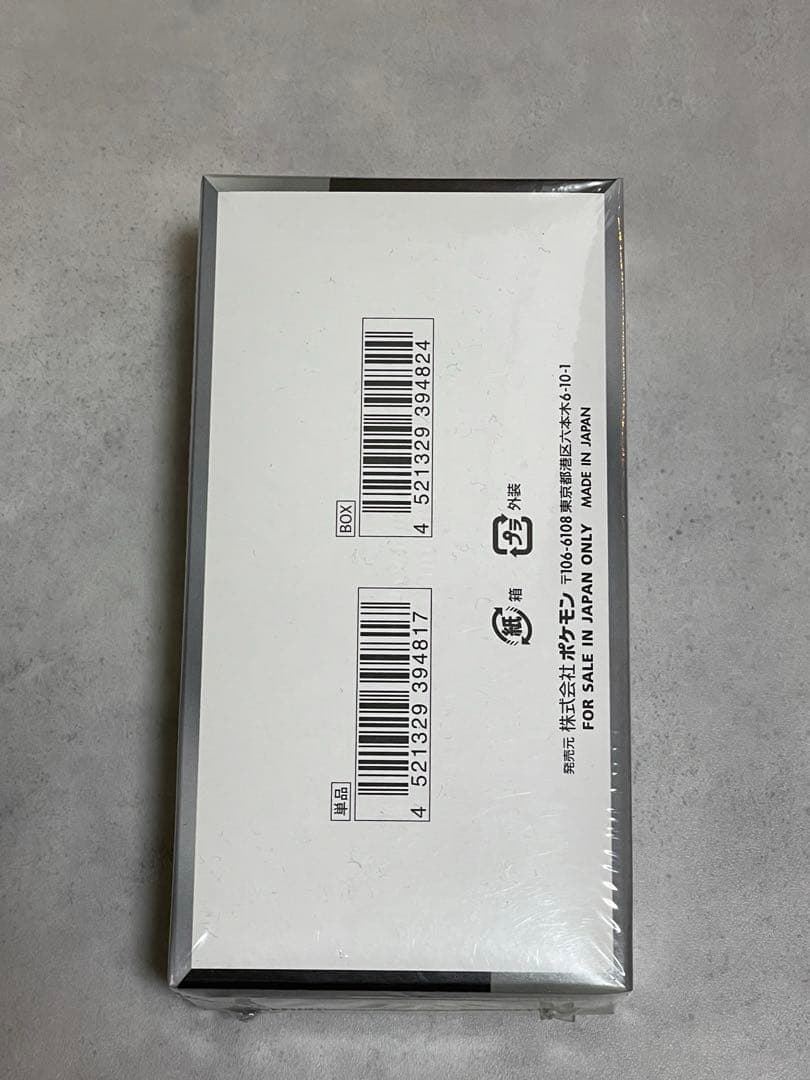 【未開封】ポケモンカードゲーム シャイニートレジャーex