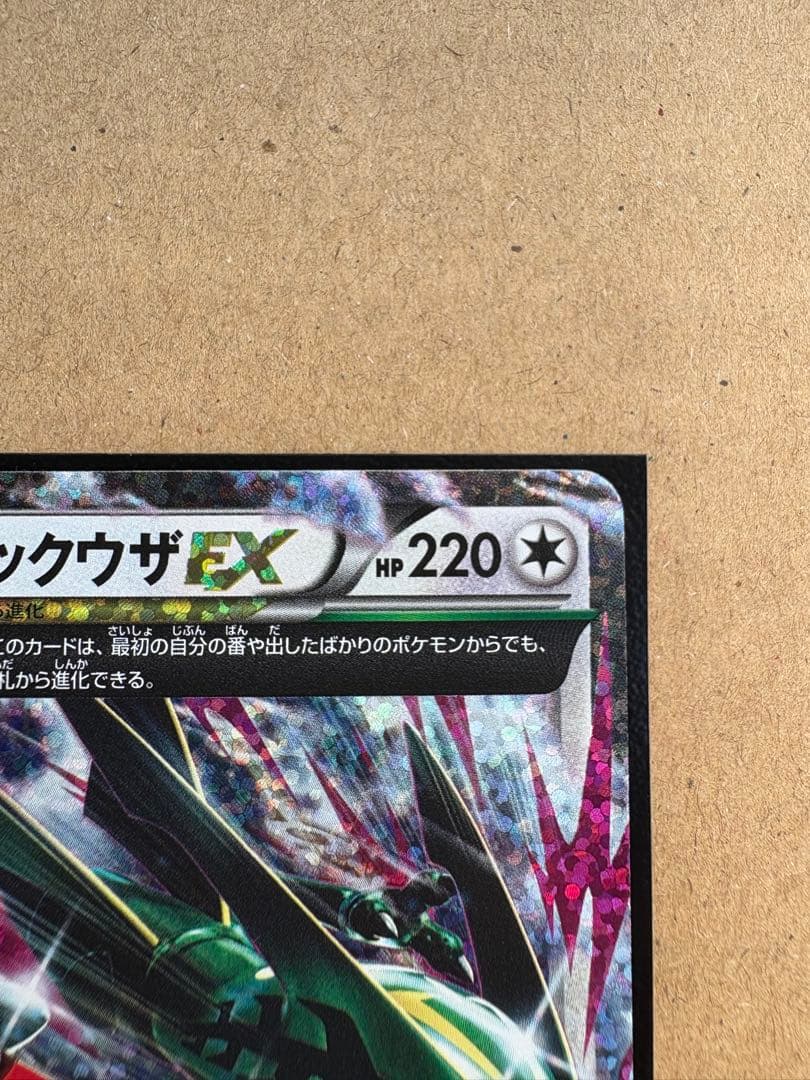 Mレックウザ25th