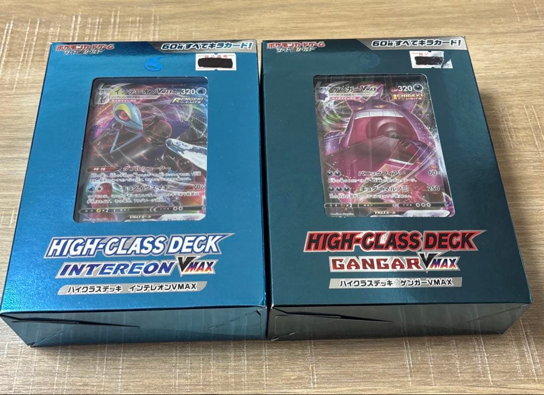 ポケモンカードゲーム ソード＆シールド ハイクラスデッキ ゲンガーインテレオン