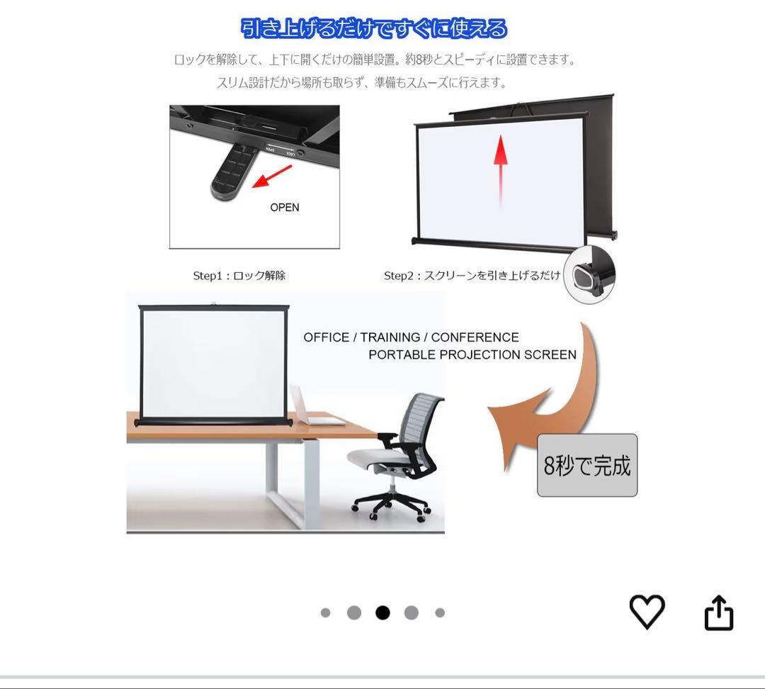 超高速プロジェクター・スクリーン　セット