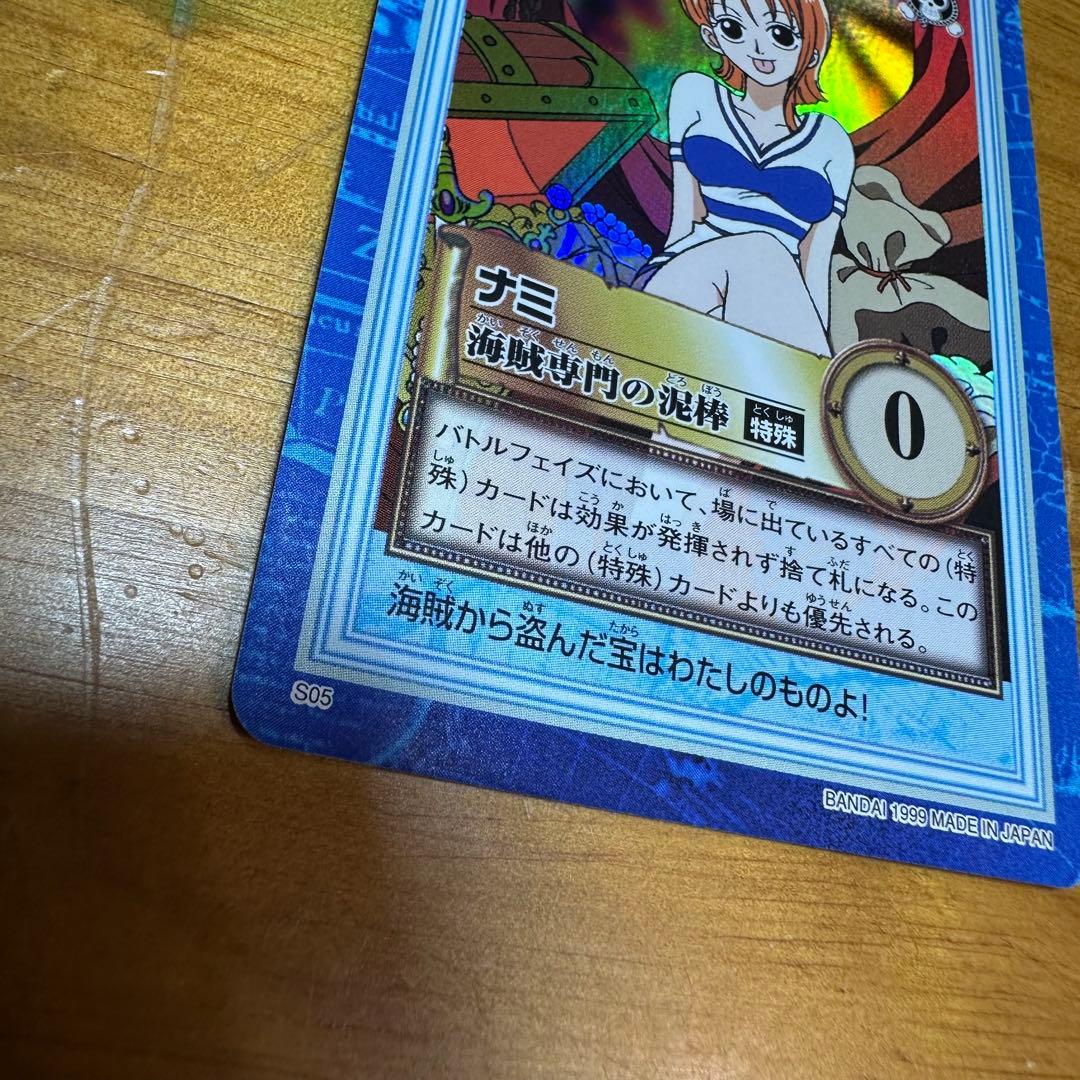ワンピース カードダス ハイパーバトル ナミ 海賊専門の泥棒 6019