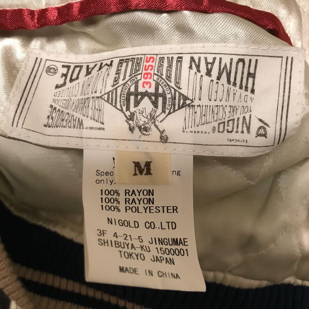 HUMAN MADE NIGO & BEAMSコラボ　リバーシブル　スカジャン